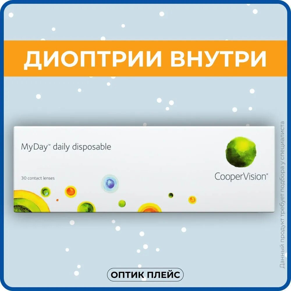 Контактные линзы CooperVision MyDay daily disposable, 30 шт., R 8,4, D -7.00