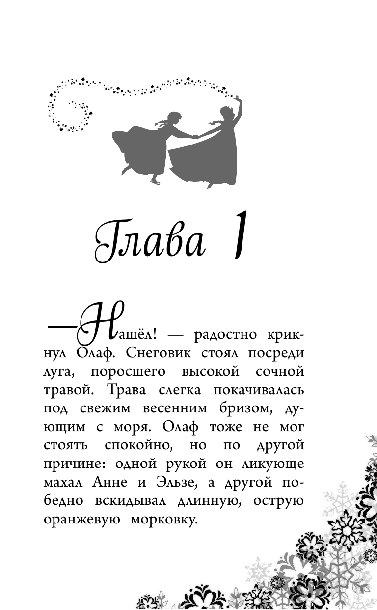 Таинственный подарок (новое оформление) (выпуск 7) - фото №10