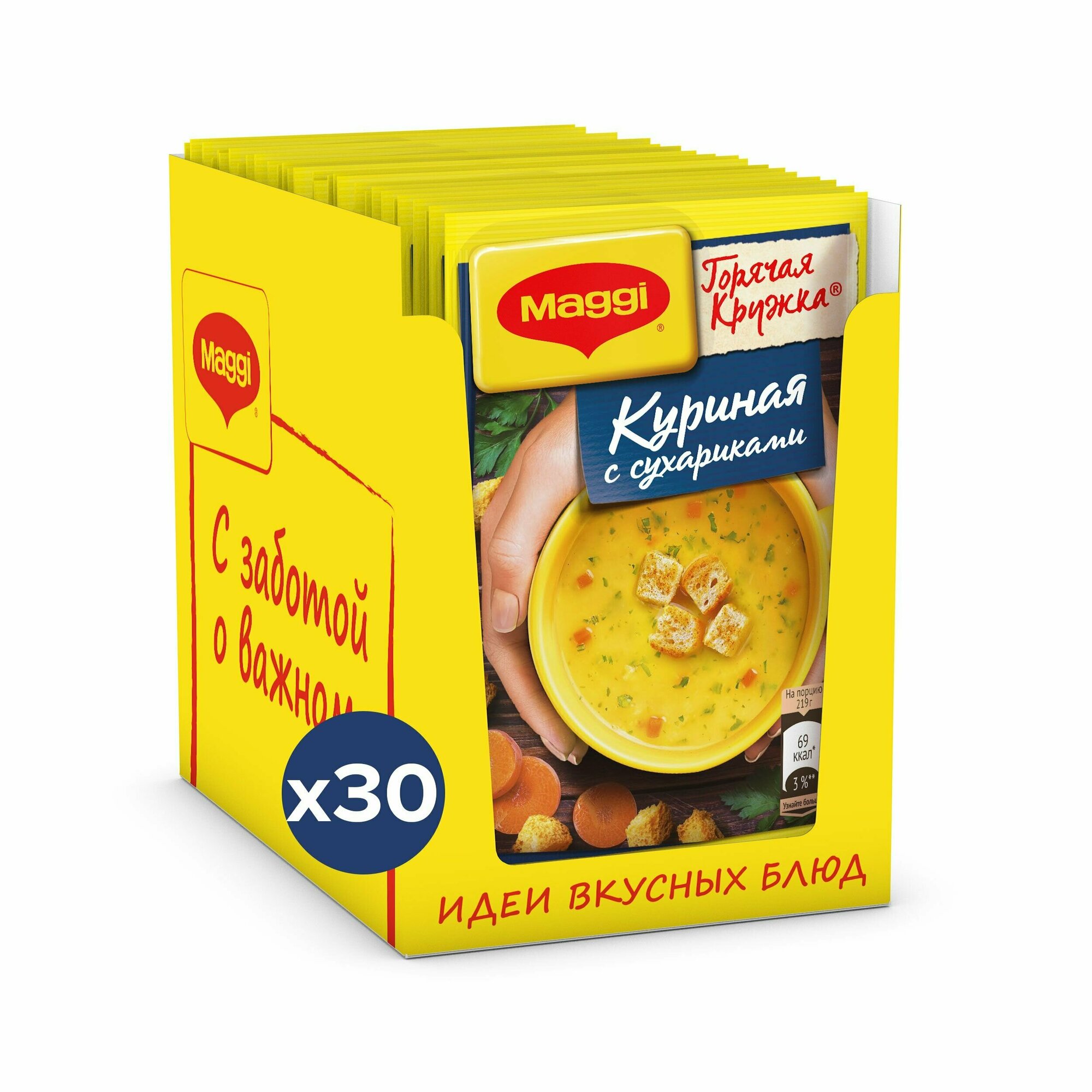 Суп Maggi "Горячая кружка. Куриная с сухариками", 19г 30 шт