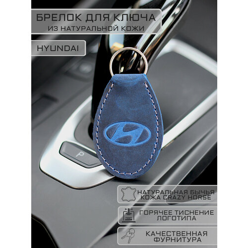 Брелок Woodpecker workshop, гладкая фактура, Hyundai, синий