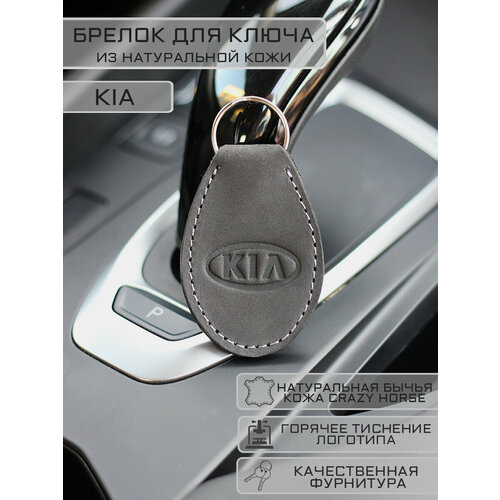 Брелок Woodpecker workshop, гладкая фактура, Kia, черный брелок frida подарочная упаковка kia мультиколор