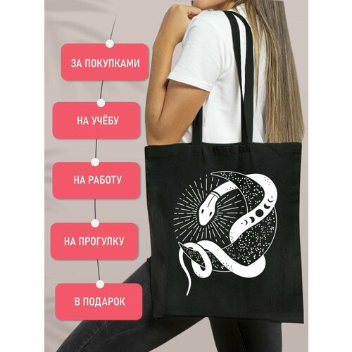 Сумка , черный