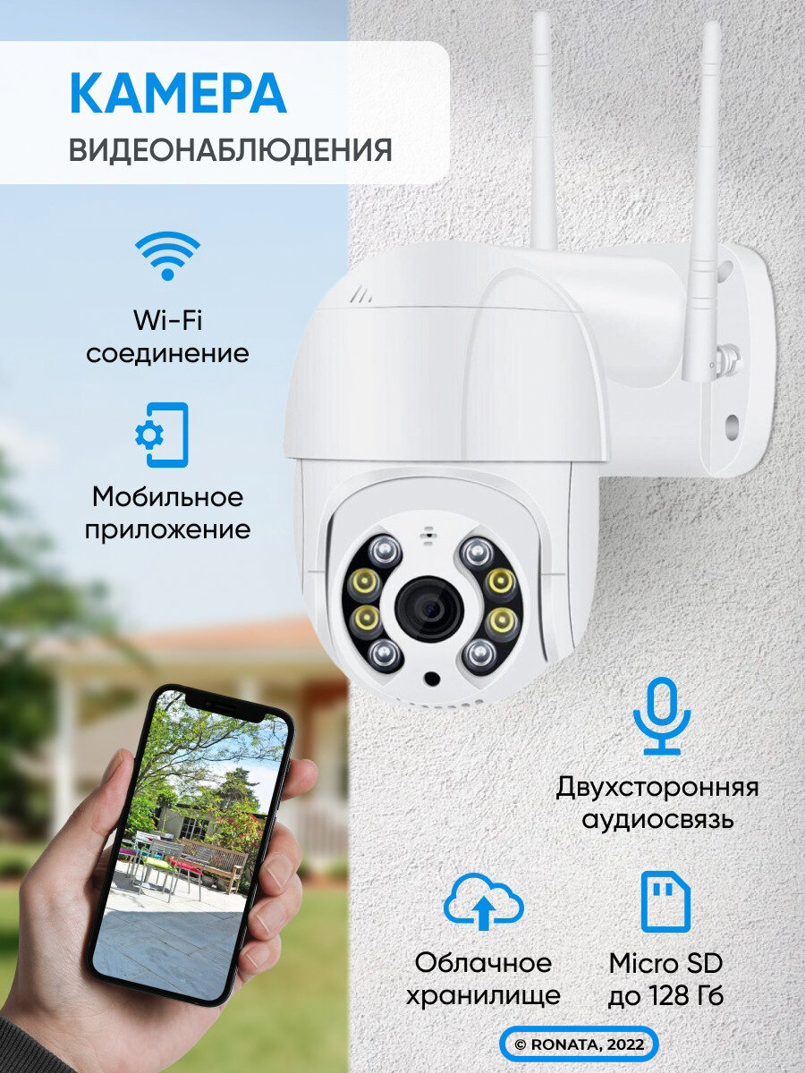 Уличная поворотная IP камера видеонаблюдения WiFi Smart Camera Hiseeu WHD313 (3.0MP-1536P), белая - фотография № 17