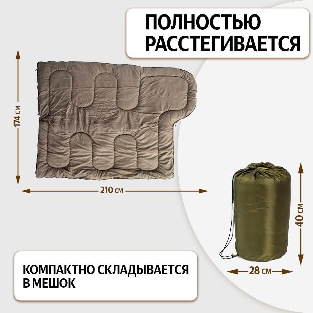 Спальный мешок SBX СП4XXL туристический с подголовником 210 см, до -10, хаки