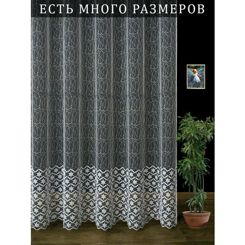 Однотонный тюль микросетка с вышивкой и люрексом 700x230 см.