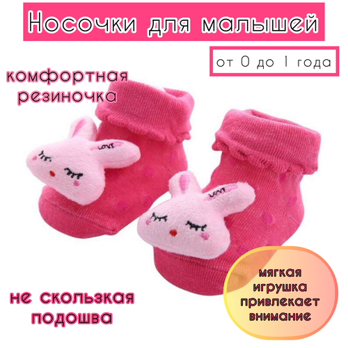 фото Носки размер 8/10, розовый тут уютно