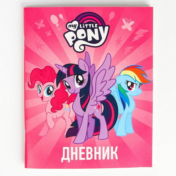 фото Дневник для 1-11 класса, в мягкой обложке, 48 л, "Пони", My Little Pony