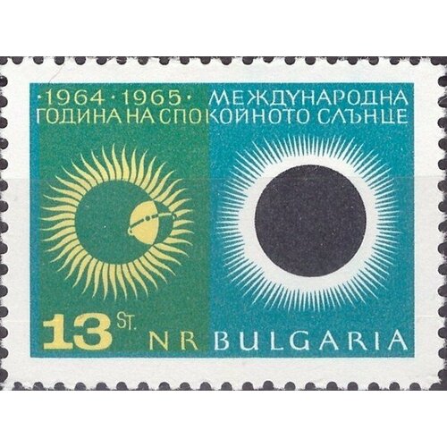 (1965-086) Марка Болгария Солнечное затмение Международный год спокойного Солнца II Θ