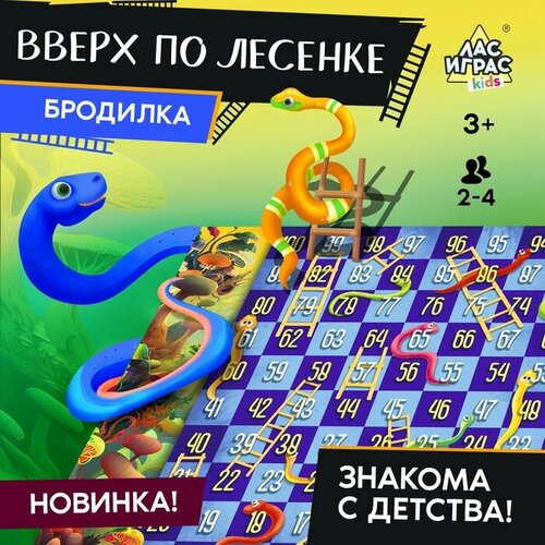 Настольная игра «Вверх по лесенке»