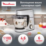 Кухонный комбайн Moulinex QA613DB1, 1100 Вт - изображение