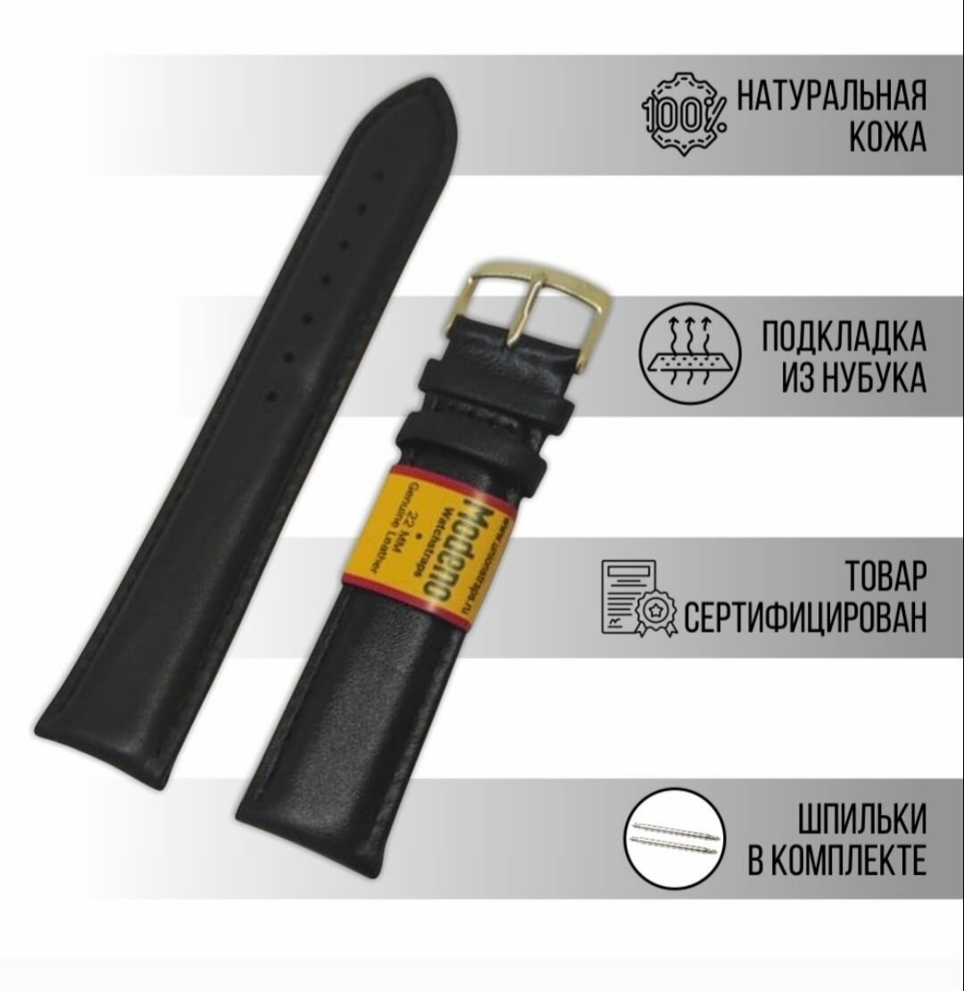 фото Ремешок МОДЕНО