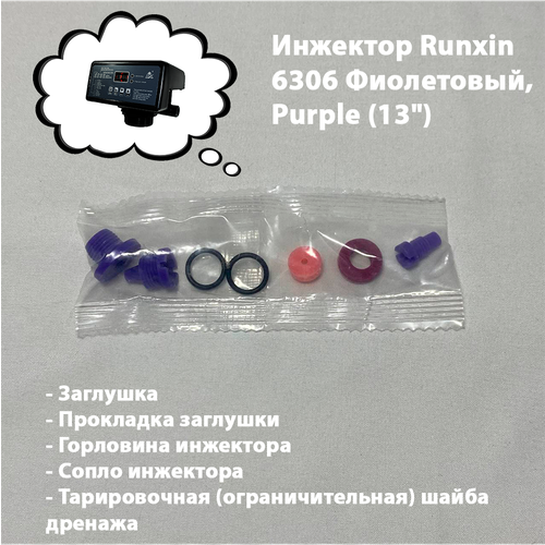 Инжектор Runxin 6307 violet (13) erikc dlla158p984 масляная форсунка дизельного инжектора dlla 158 p 984 oem 093400 9840 для инжектора isuzu 4hk1 6hk1