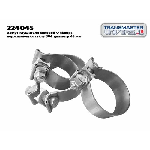 Хомут Transmaster universal 224045 transmaster universal 224089 хомут глушителя силовой o clamps нержавеющая сталь 304 d89 мм