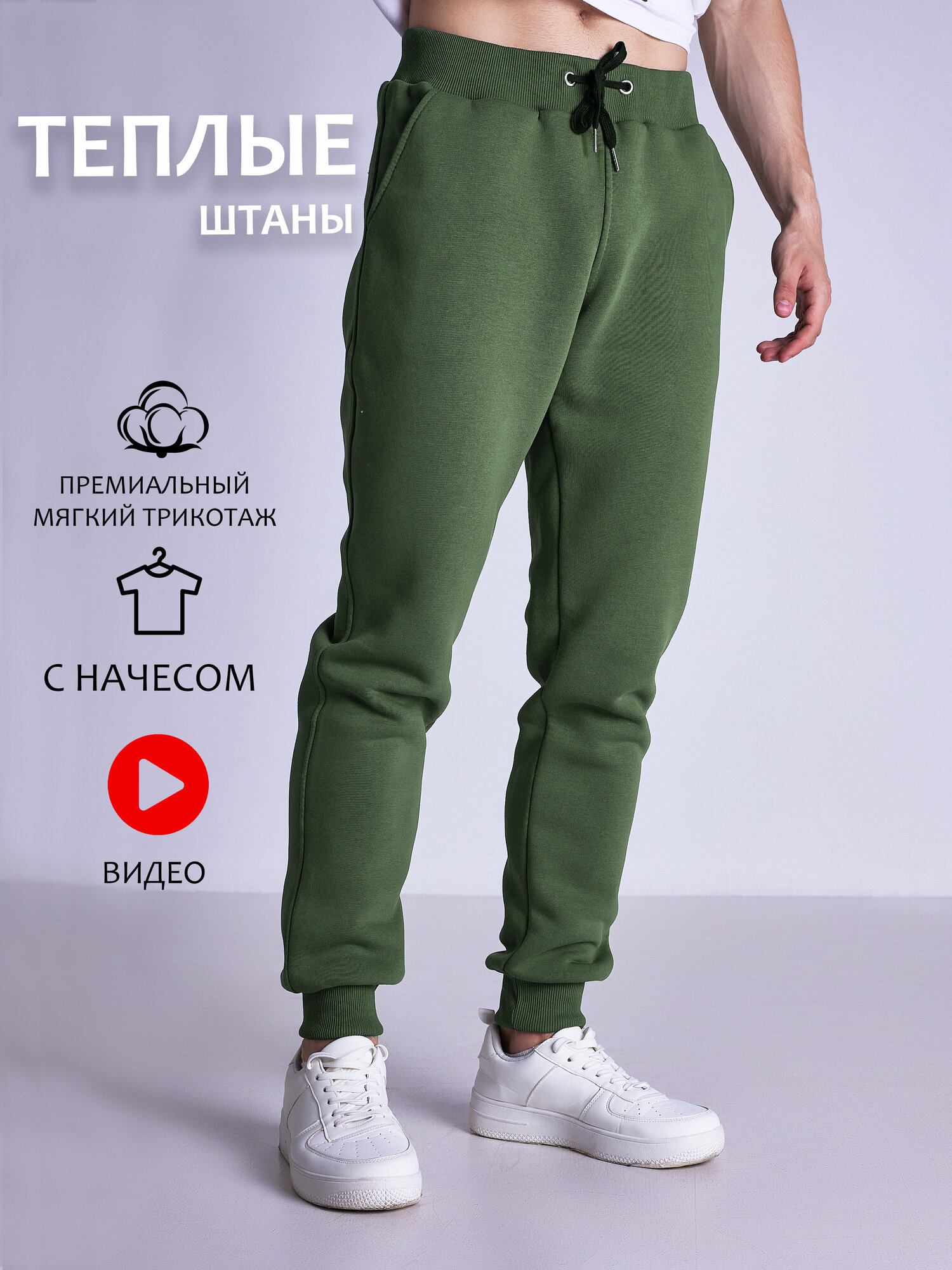 Брюки спортивные TELAR