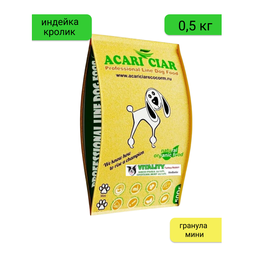 Сухой корм для собак Acari Ciar Vitality Holistic Turkey/Rabbit 0,5 кг ( мини гранула )Акари Киар сухой корм для собак акари киар суперба актив acari ciar superba active медиум гранула 5 кг
