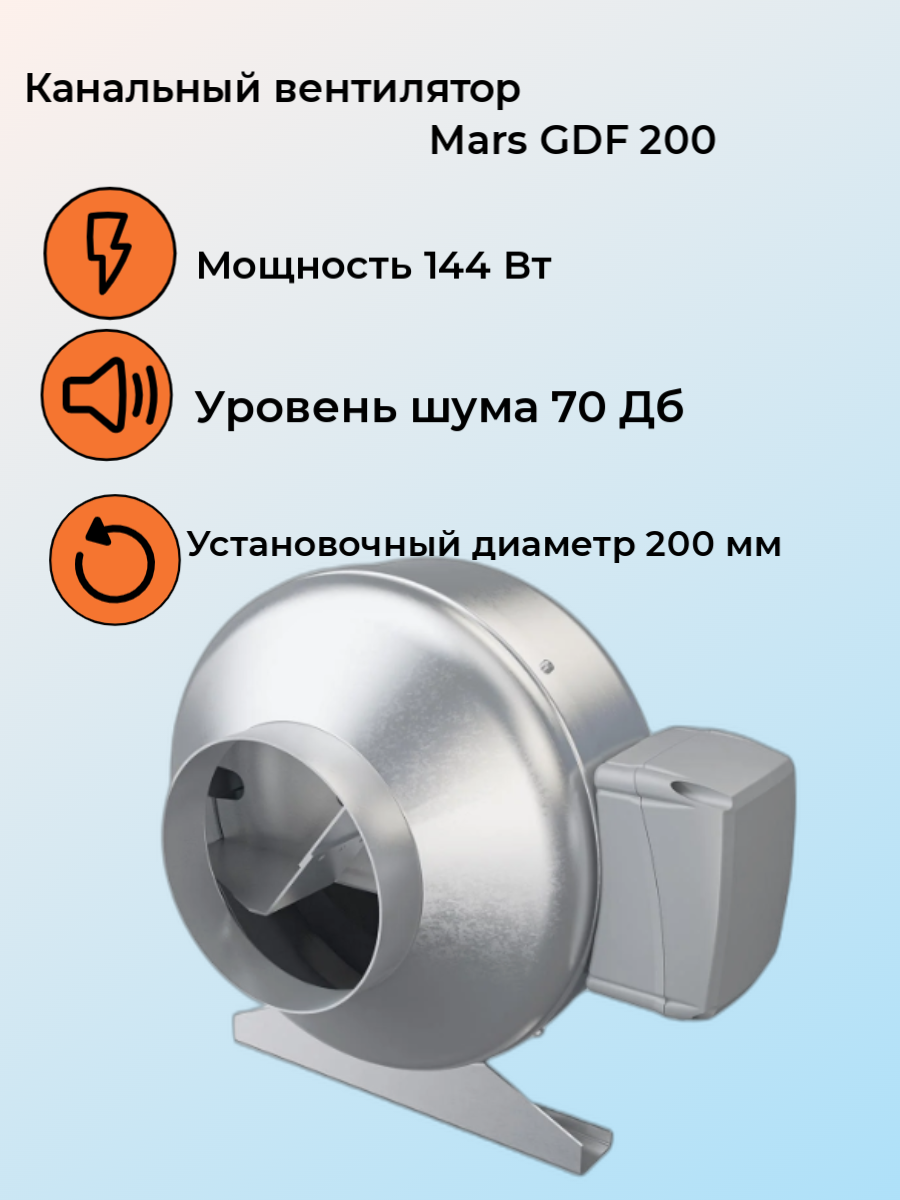 Вентилятор ERA PRO Mars, MARS GDF, канальный, центробежный, оцинкованный, серебристый