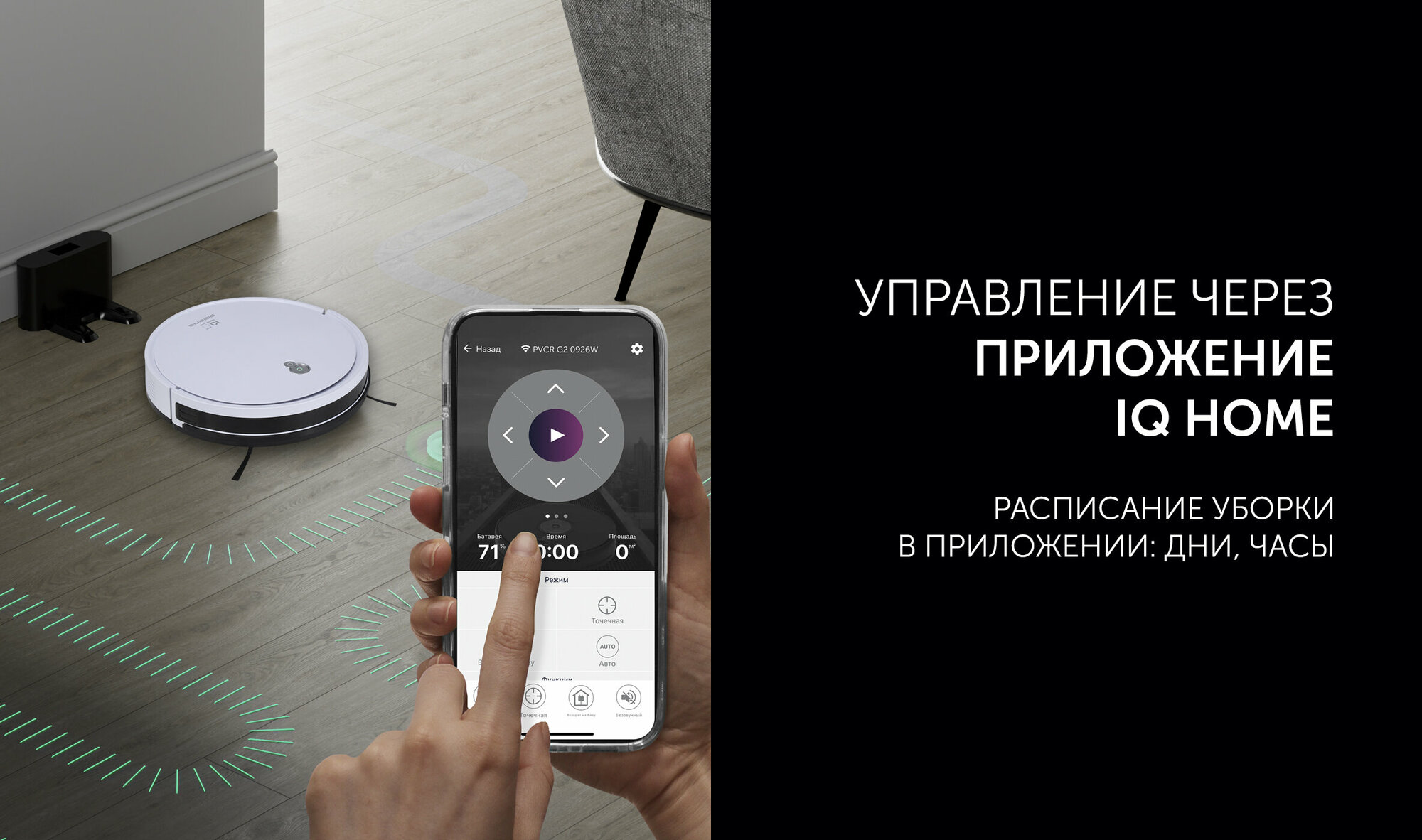 PVCR G2 0926W WIFI IQ Home — фото 7