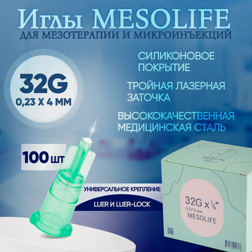 Изображение товара Иглы для мезотерапии 32G 0,23 х 4 мм, 100 шт, Mesolife