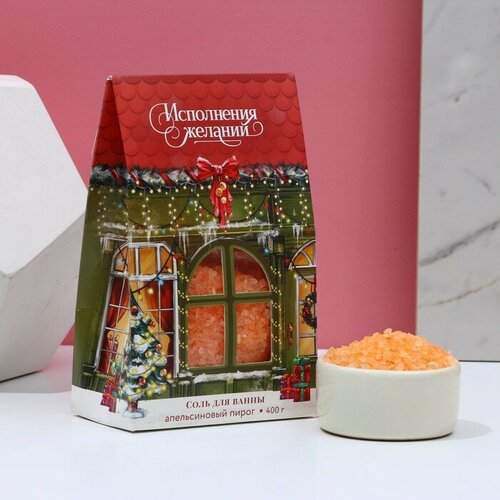 Чистое счастье Соль для ванны «Исполнения желаний!», 400 г, аромат апельсинового пирога, чистое счастье