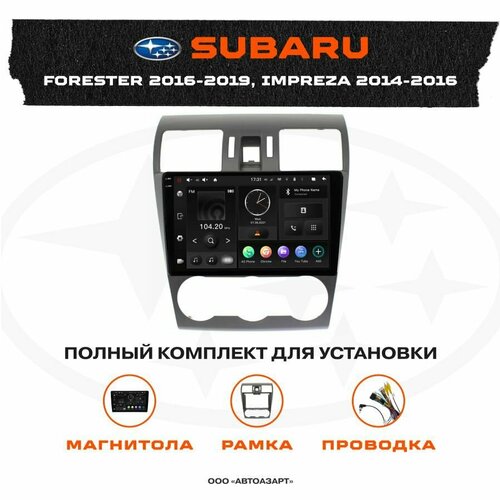 Автомагнитола Subaru Forester 2016-2019 Impreza 2014-2016 INCAR 9" TMX2-7709-6 / ANDROID 10 / DSP / 2K / 6+128GB