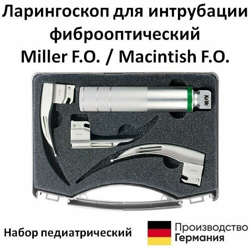 Ларингоскоп для интрубации фиброоптический Miller FO / Macintish FO ксеноновая лампа 2.5В набор ларингоскопический детский