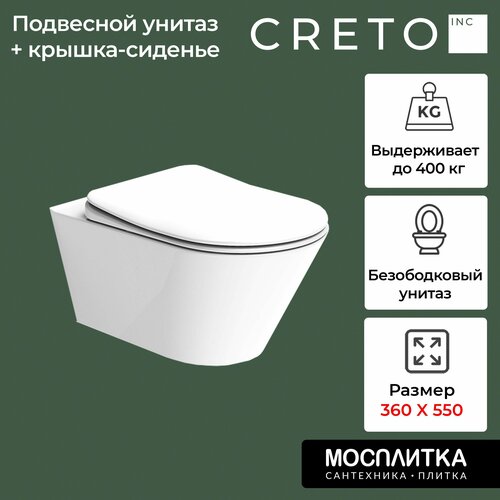 Унитаз подвесной безободковый Creto Logan L3 белый с сиденьем микролифт