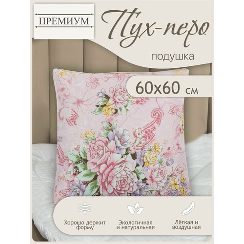 фото Подушка для сна 60х60 пух-перо, средней упругости, стеганый чехол, гипоаллергенная дом текстиля