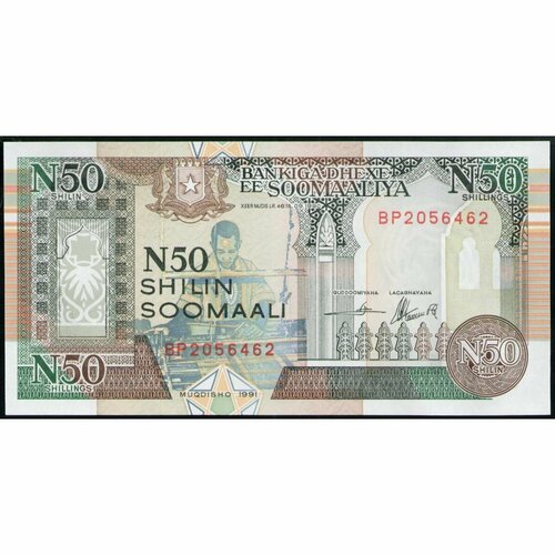 Сомали 50 Шиллингов 1991 год UNC Ткач сомали 25 шиллингов 2000 г иконы тысячелетия нельсон мандела