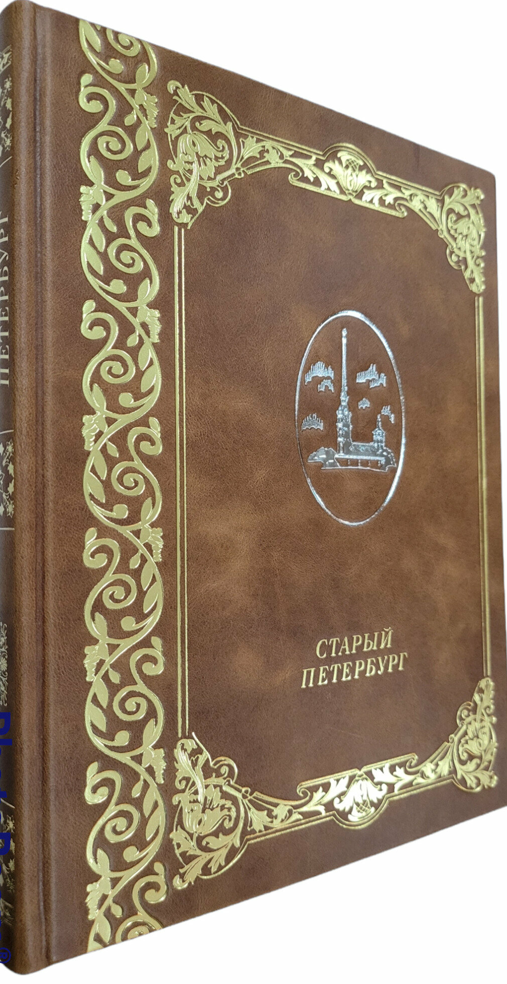 Михаил Пыляев: Старый Петербург. Рассказы из былой жизни столицы . Подарочное издание