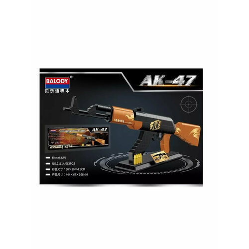 Конструктор Автомат AK-47 / 663 детали