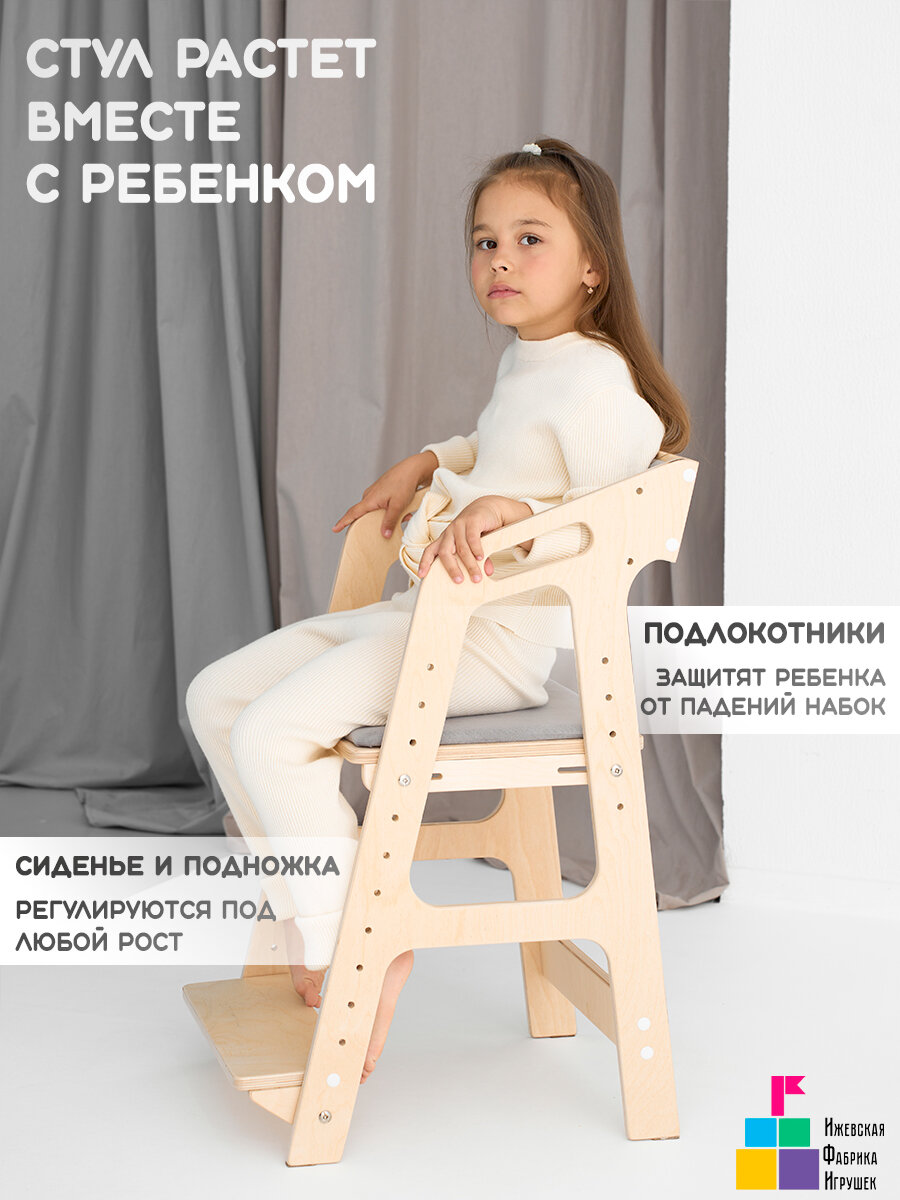 Детский деревянный растущий стул - фотография № 4