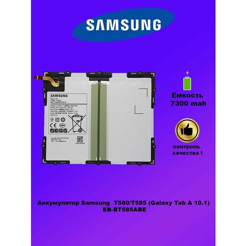 Аккумулятор Samsung T580 EB-BT585ABE аккумулятор samsung t580 eb bt585abe