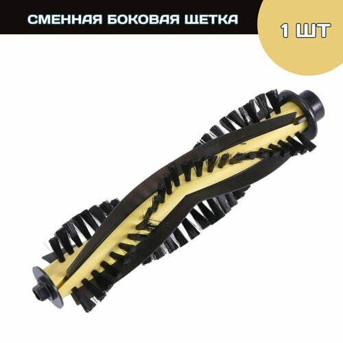 Сменная боковая щетка для робота-пылесоса Neatsvor, Mamibot, Haier, Tesvor, Liectroux, Kitfort main side brush hepa filter mop cloth for ikhos create netbot s15 neatsvor x500 x600 tesvor x500 pro robot vacuum cleaner parts