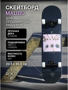 46678-73045 Скейтборд Malibu 31.6amp; quot; X8amp; quot, Ridex, УТ-00021016