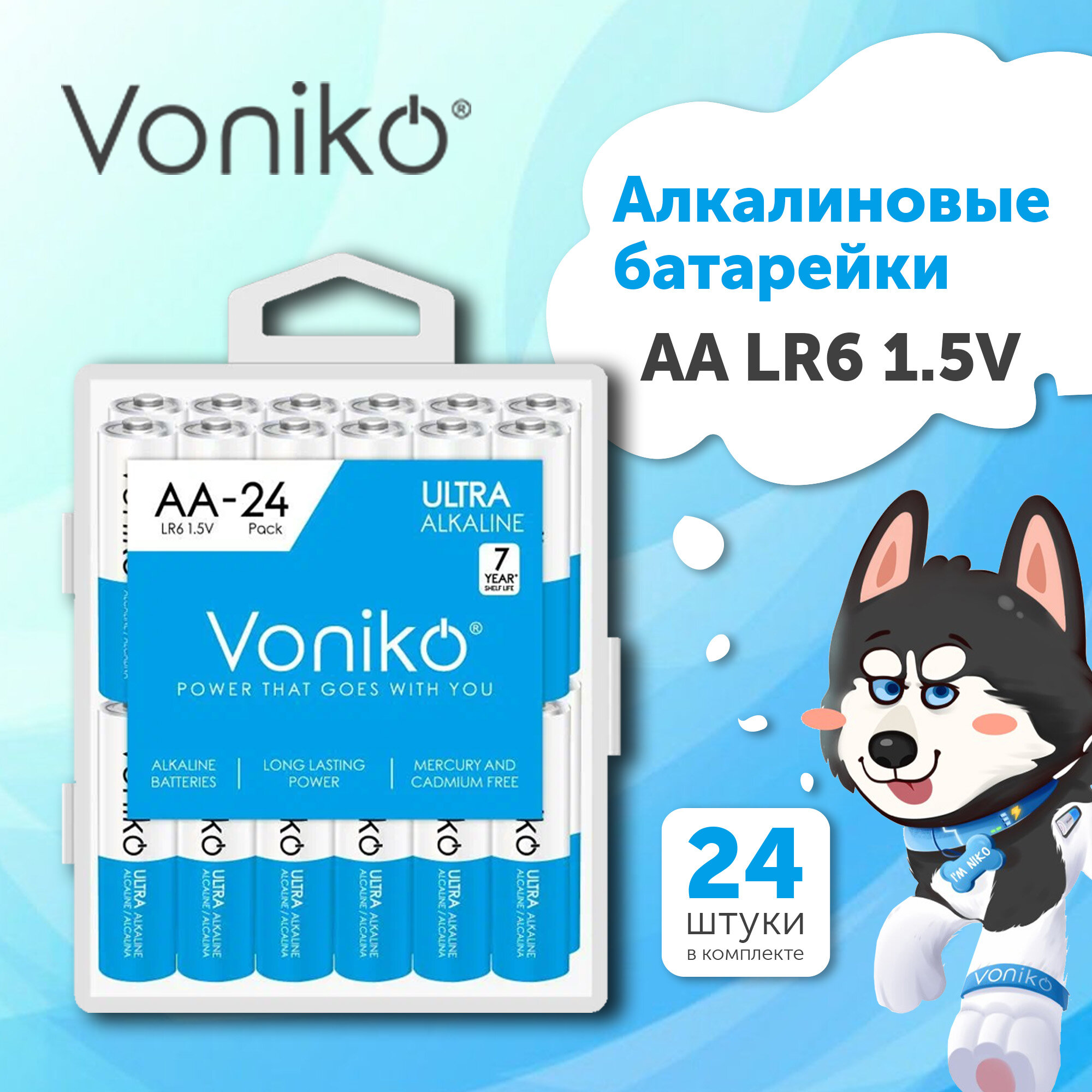 Voniko/батарейки щелочные(алкалиновые) BOX 24шт, АА(LR6), 1,5 v