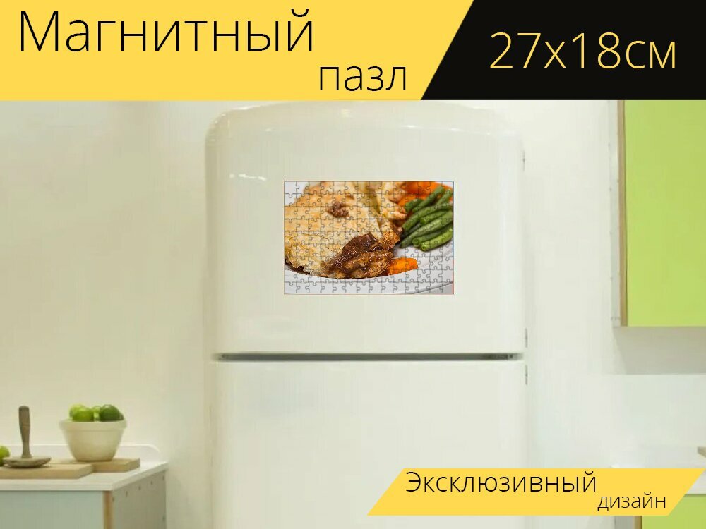 Магнитный пазл "Мясной пирог, пирог, слоеное тесто" на холодильник 27 x 18 см.