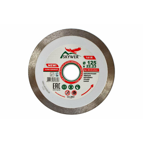 Круг алмазный SKYWER 1A1R Ultra Ceramics 125 х 1.4 х 10 х 22.23 мм