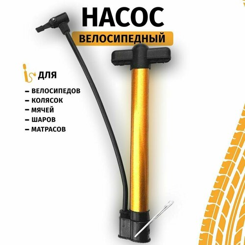 фото Насос велосипедный универсальный tbs