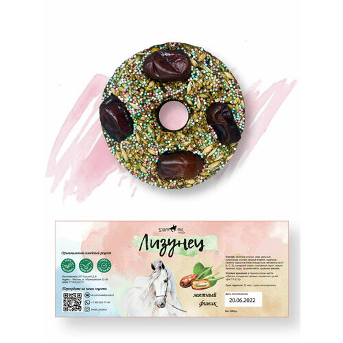 Сладкий лизунец 