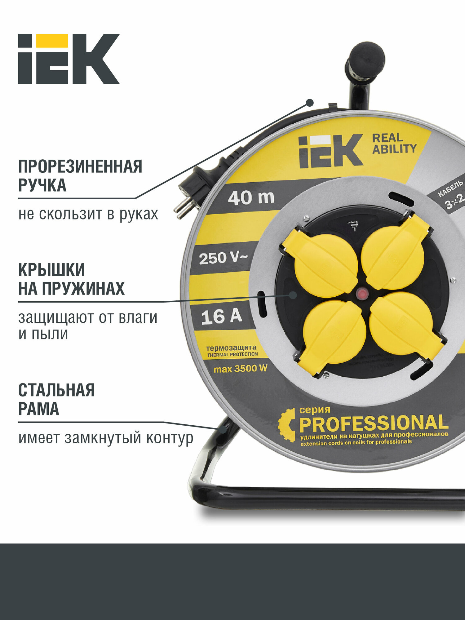 Удлинитель силовой Iek - фото №1