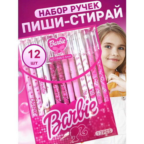 Набор ручек пиши-стирай с ластиком в школу Барби Barbie , 12 шт