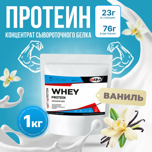 watt nutrition протеин whey protein concentrate 80% 500 гр натуральный WATT NUTRITION Протеин Whey Protein Concentrate 80%, 1000 гр, ваниль