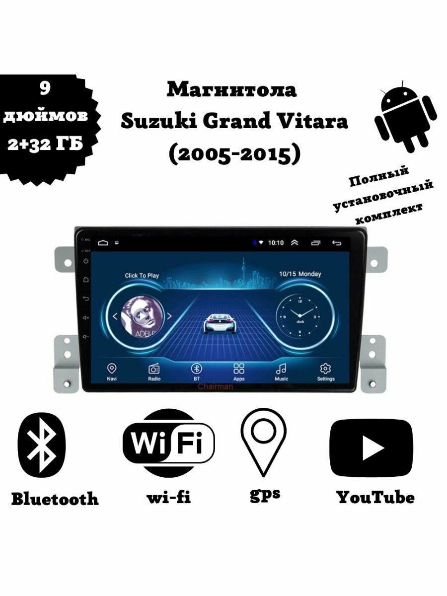 Магнитола 2din 9 дюймов для автомобиля Suzuki Grand Vitara (2005-2015), 2+32GB, Android 11, Bluetooth