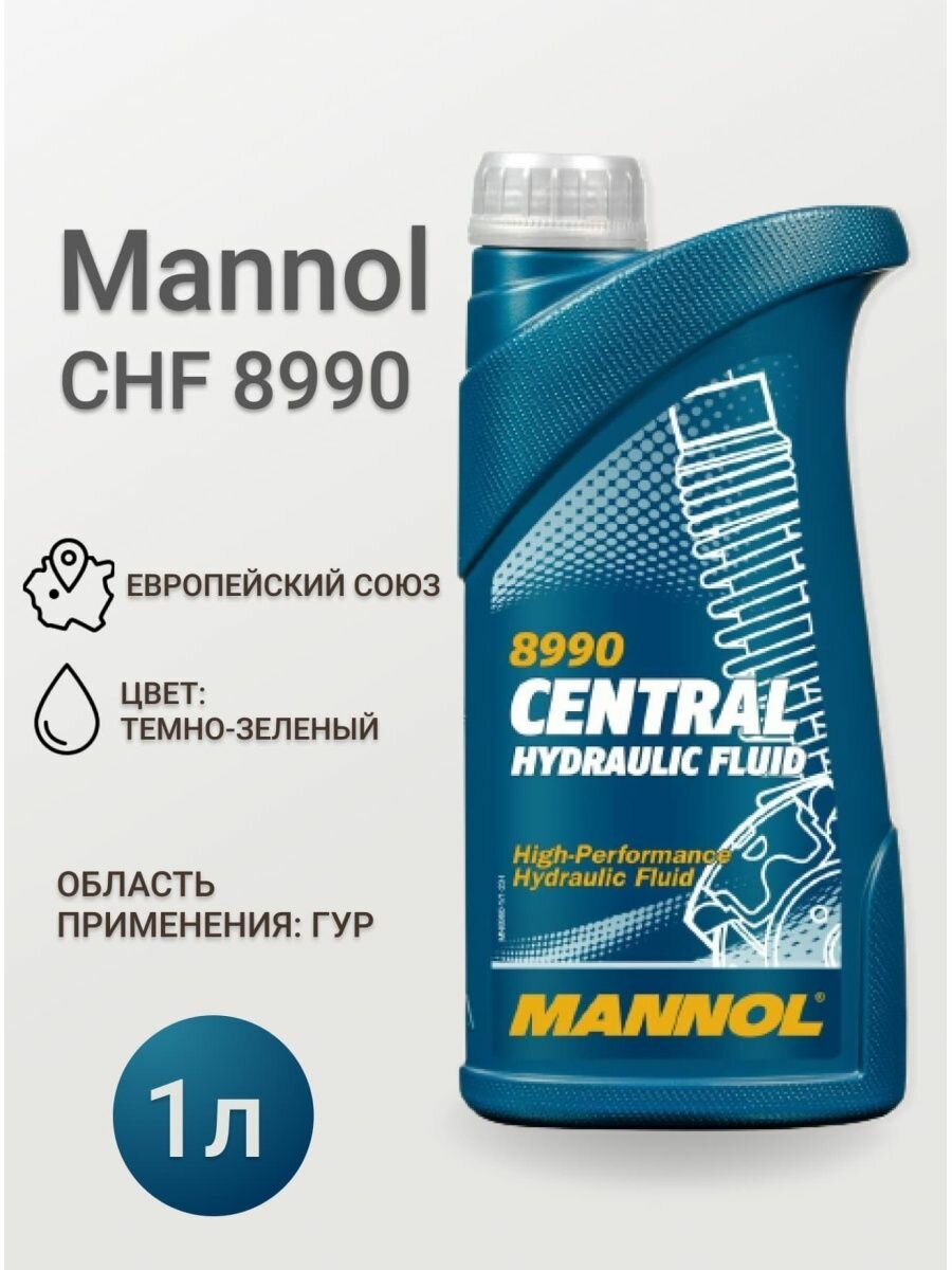 8990 Central Hydraulic Fluid 1L, 24721, гидравлическая жидкость, Mannol