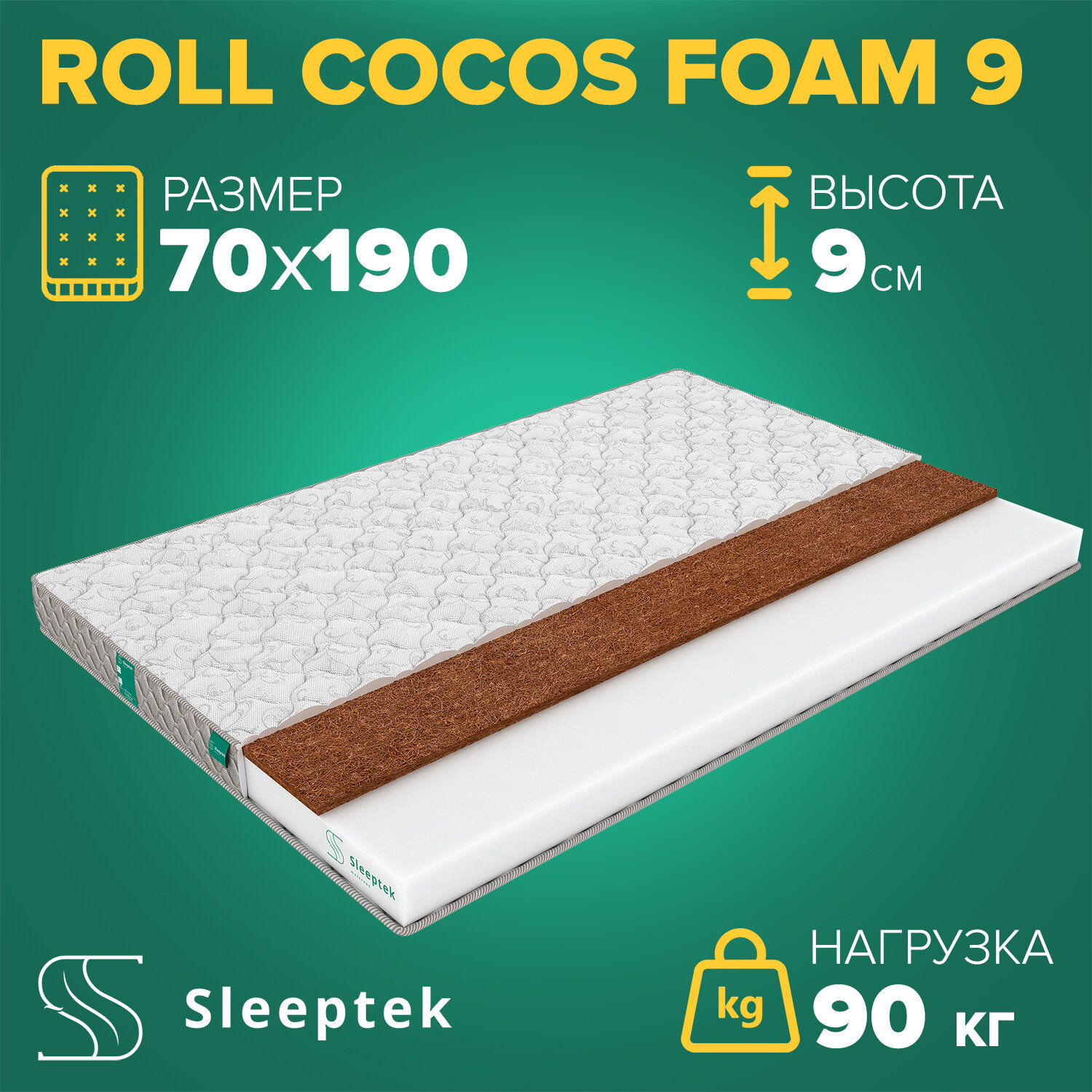Матрас Sleeptek Roll CocosFoam 9 70х190