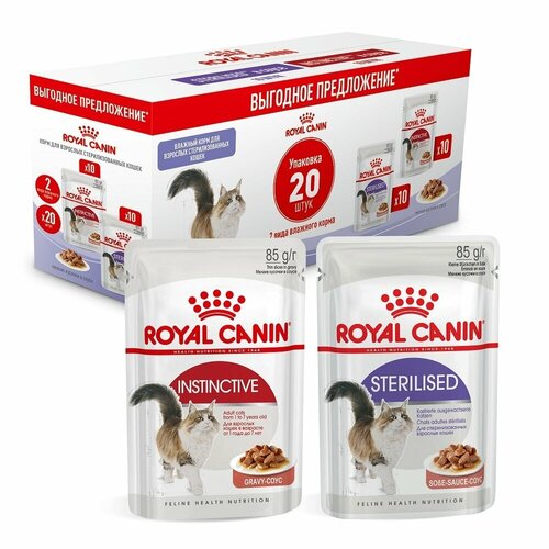 Royal Canin - Паучи кусочки в соусе для кастрированных кошек 1-7 лет 10 шт + паучи кусочки в соусе для кошек 1-7 лет 10 шт, мультипак 1.7кг