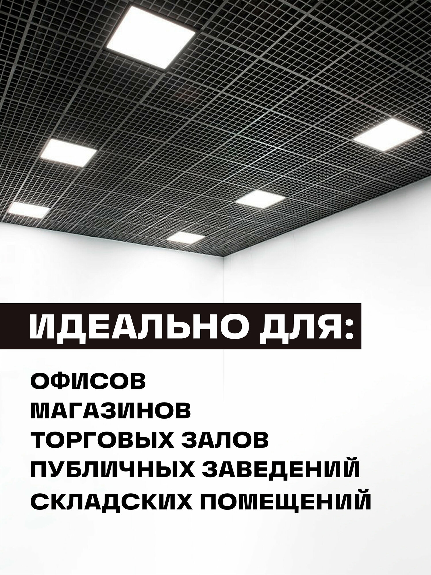 Панель светодиодная Rev 48 Вт 595x595 мм 4000 К IP20 - фото №7