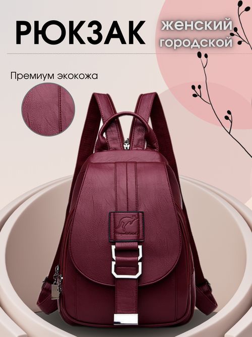 Рюкзак  Kenguru-red, фактура гладкая, розовый, фиолетовый