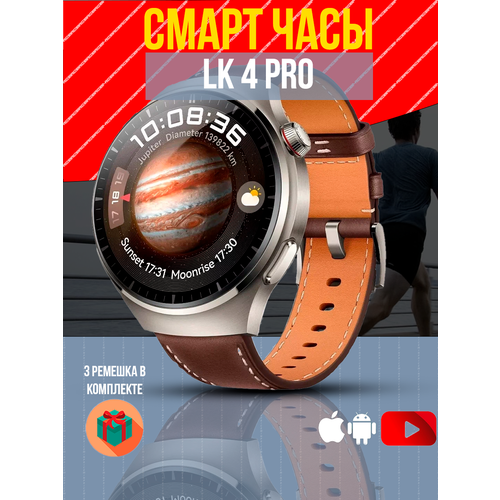 Смарт часы LK4 PRO PREMIUM Series Smart Watch Amoled 3 ремешка iOS Android Bluetooth звонки Уведомления Серебристые 4104₽