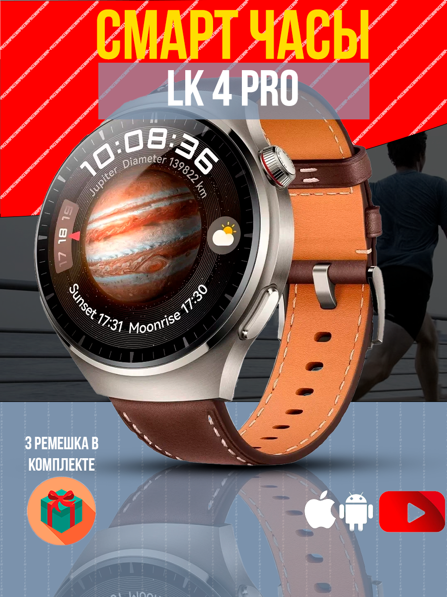 Смарт часы LK4 PRO PREMIUM Series Smart Watch Amoled, 3 ремешка, iOS, Android, Bluetooth звонки, Уведомления, Серебристые